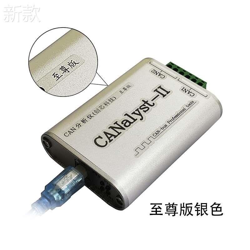 iCAN分n析仪 CANOe J1p9c39 DeveNet USBCAN-2 USB转CAN 兼容zlg - 图0