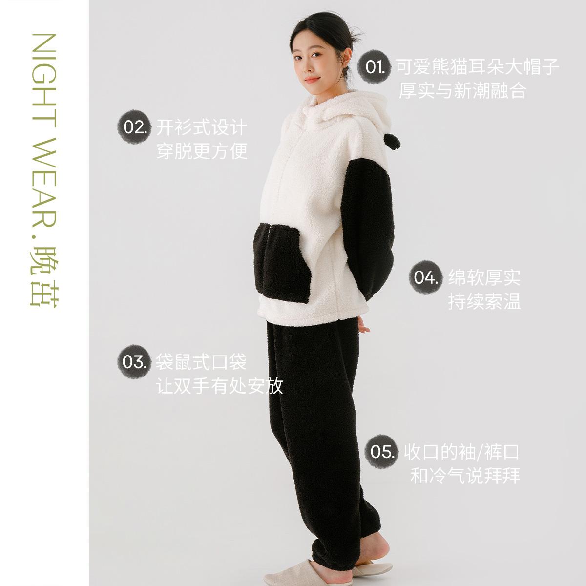 Nightwear熊猫拉链珊瑚绒睡衣女卡通可爱风可外穿家居服加厚秋冬