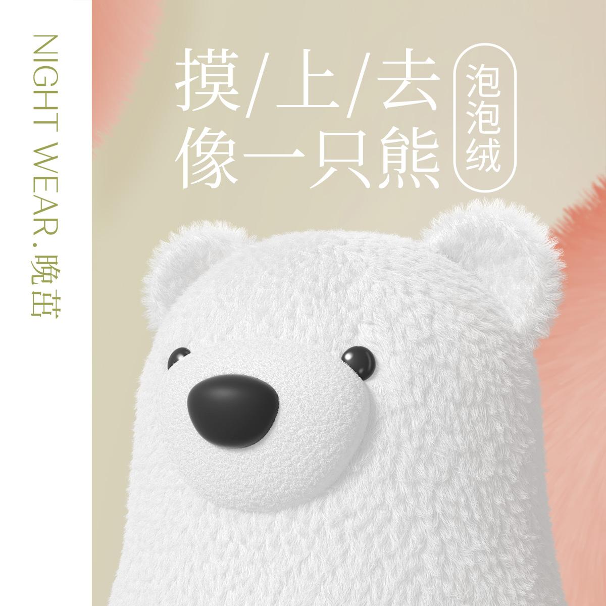 Nightwear小香风加厚软绵绵珊瑚绒睡衣女家居服可外穿秋冬季加厚