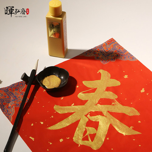 日本进口开明金墨汁墨液写春联对联的金粉年货金色墨抄经小楷专用金墨液书法留白书画书法国画文房四宝100ml - 图2