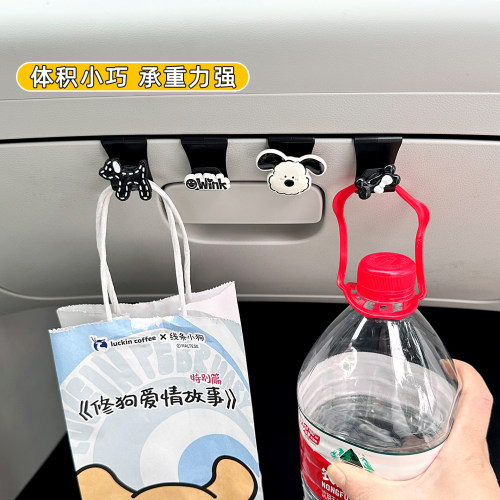 适用26款吉利星愿车载副驾驶挂钩可爱卡通汽车内装饰用品配件改装 - 图0