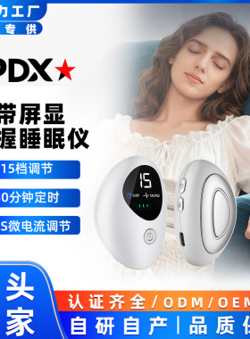 跨境新品微电流手握睡眠仪智能便携ems脉冲按摩睡眠工厂直发