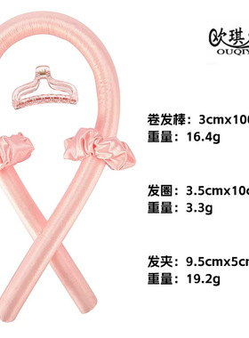 卷刘海发筒带夹子真丝棒