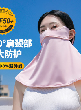 锦纶冰丝防晒面罩护外高