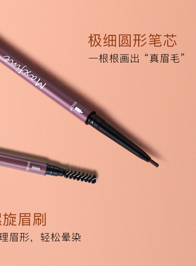 Maxfine极细眉笔女防水防汗不脱色持久新手学生细小细头不晕染