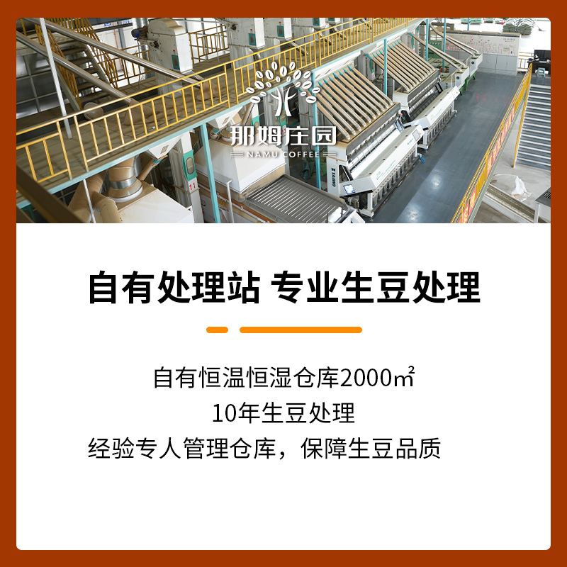 NAMU/甜尾曲意式拼配浓缩美式 精品咖啡生豆原料可代烘焙1KG包邮 - 图3