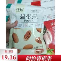 Chancha Began fruit snacks New stock Large grain cream Cream Taste Bagged Pregnant Womens Office Nuts Snack Nuts Crisp