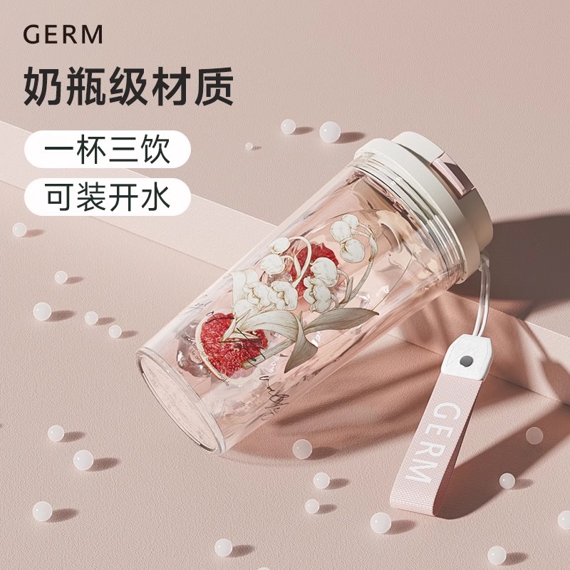 GERM铃兰水杯2024年新款女生高颜值双饮随行杯子高级感轻奢吸管杯
