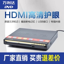 Malata Wanlida DVP-328 Home DVD player vcd Light machine cd HD Children movie evd
