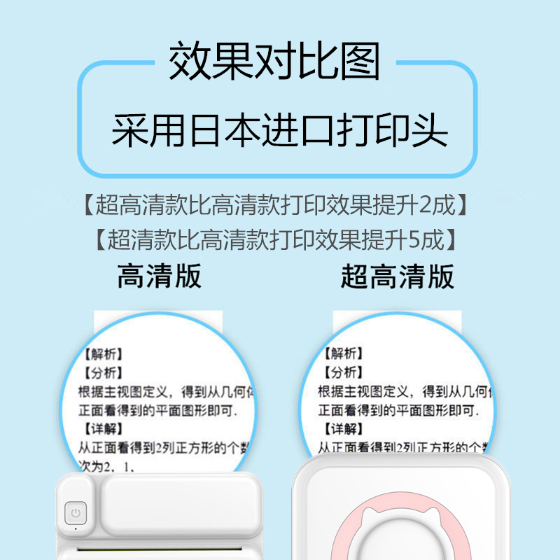 【勋尘错题打印机】多功能迷你小型照片喵喵学生作业抄题整理神器便宜学霸咕咕口袋无墨学习手账标签小抄打印 - 图0