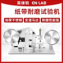 (IngLeplatinum) Paper Tape Wear-proof testing machine RCA friction test machine Surface coating detector plated baking varnish