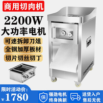 Meat Cutting Machine Commercial Electric High Power Stainless Steel Fully Automatic Multifunction Cut Vegetable Cut Meat Slice Meat Cut Meat Tinder