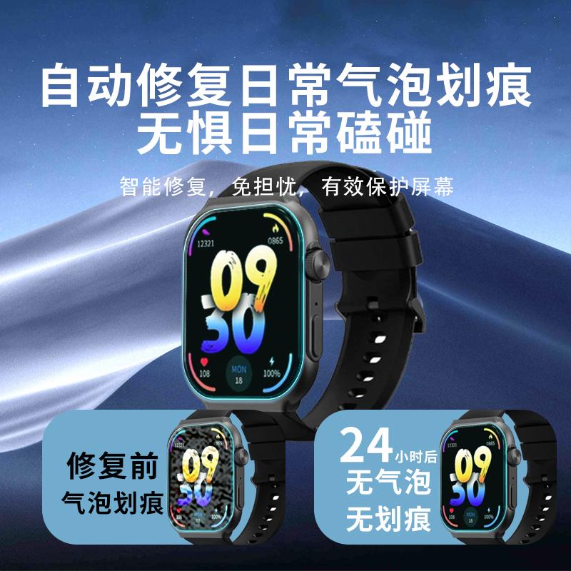 适用联想WatchFit手表贴膜F101智能手表联想Watch W101保护膜运动手表Watch Fit102屏幕贴膜防刮高清水凝膜 - 图3