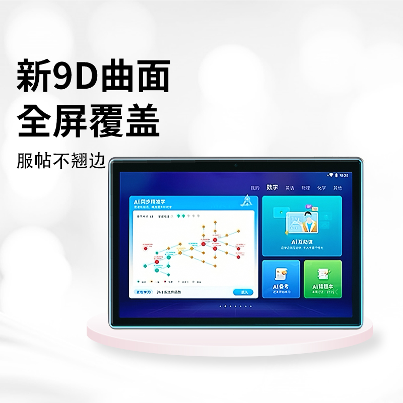适用步步高学习机S8水凝膜S7/S6/S5 Pro/S3PROW/S2钢化膜A2/3/6/7屏幕保护膜X3/X2/M3家教机X2Pro贴膜类纸膜 - 图0