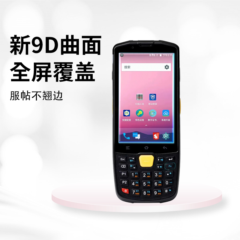 适用东大集成Q9钢化膜AUTOID Q9C/E350屏幕保护膜A9水凝膜快递巴枪贴膜GE2/E300工业手机CRUISE1-s8高清AR膜 - 图0