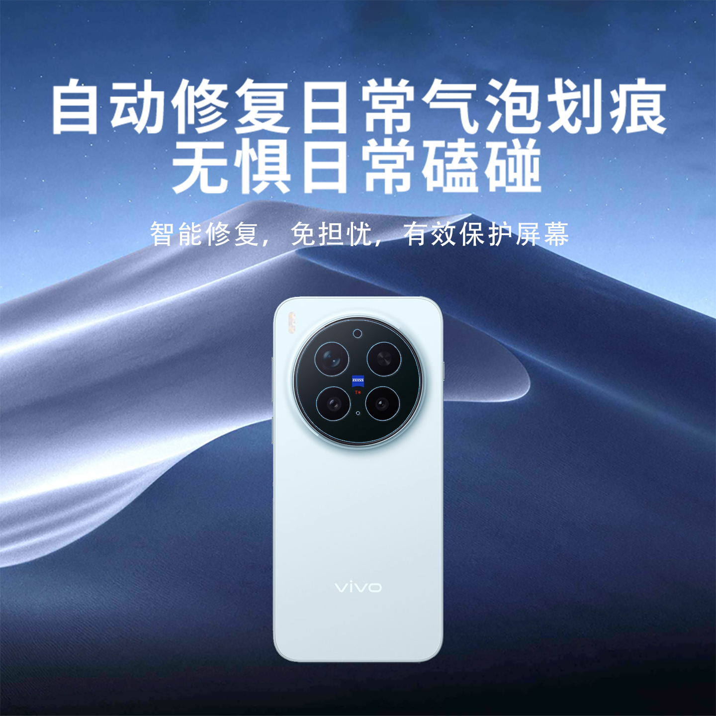 适用于vivox300pro镂空镜头膜x200promini摄像头保护贴膜x200ultra高清耐磨防刮花x100spro水凝软膜非钢化膜 - 图3