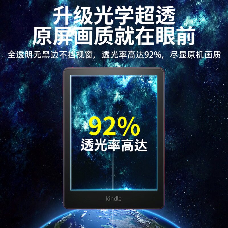 适用Kindle Paperwhite6/5/4类纸膜KPW2024保护贴膜AR膜Colorsoft青春版Kindle Oasis2/3水凝膜Scribe防反光,淘宝优惠券,粉丝福利购,淘宝优惠卷