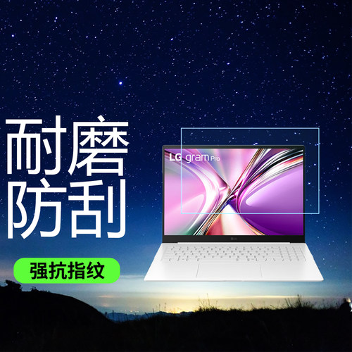 适用于LGgram Pro 2026屏幕贴膜16英寸轻薄本AR增透膜防反光防眩光保护膜磨砂防指纹水凝膜非钢化膜防刮防爆 - 图0