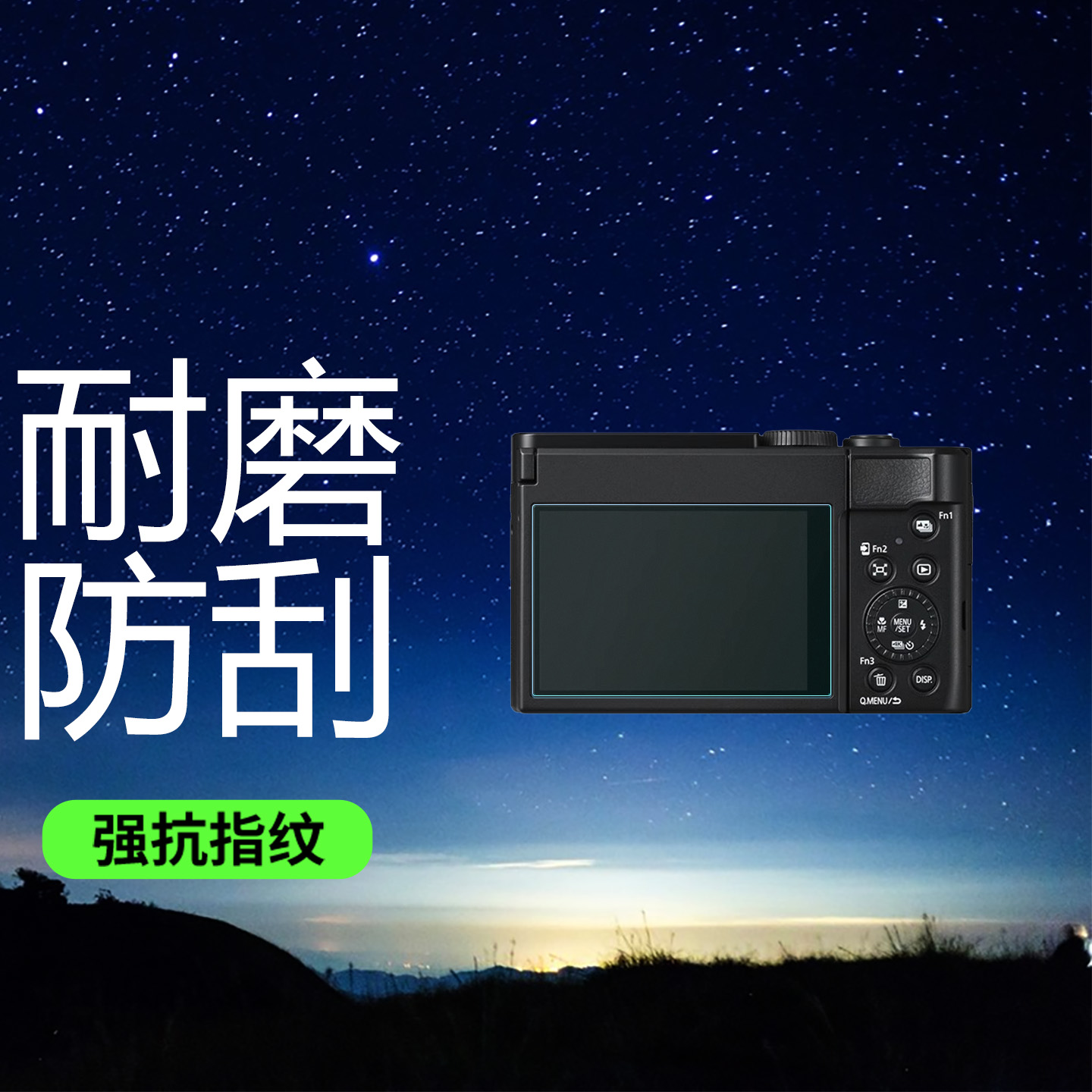 适用于松下ZS99屏幕贴膜ZF80D ZS70高清防爆防刮钢化膜ZS60 ZS50低反射AR增透膜防反光保护膜相机配件 - 图0
