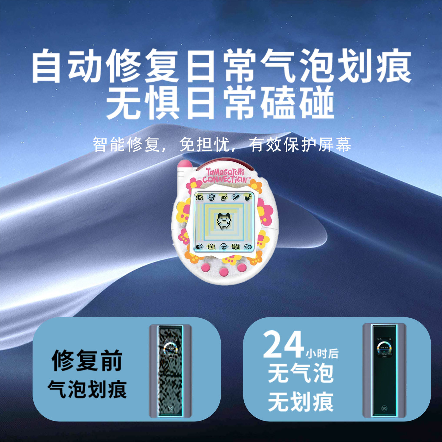 适用万代拓麻歌子V3屏幕贴膜拓麻歌子Uni/Smart/Meets mix电子宠物机保护膜元祖机chiikawa饭团机显示屏贴膜 - 图3