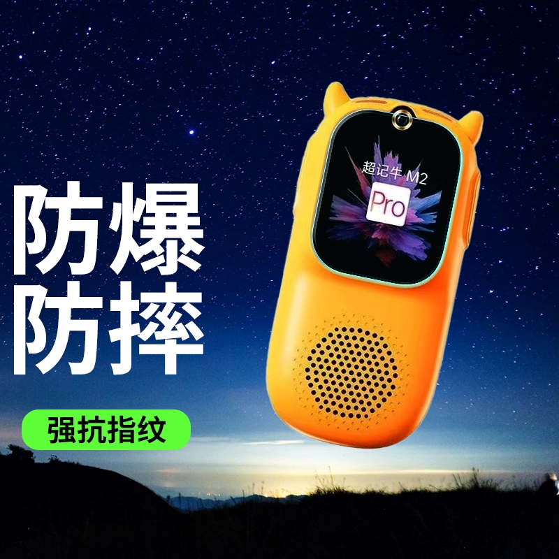 适用牛听听超记牛2pro贴膜OLED版学习机慧听牛A3贴膜M1S保护膜M2Pro MAX屏幕膜复读机M1-2钢化膜1.8寸水凝膜 - 图1