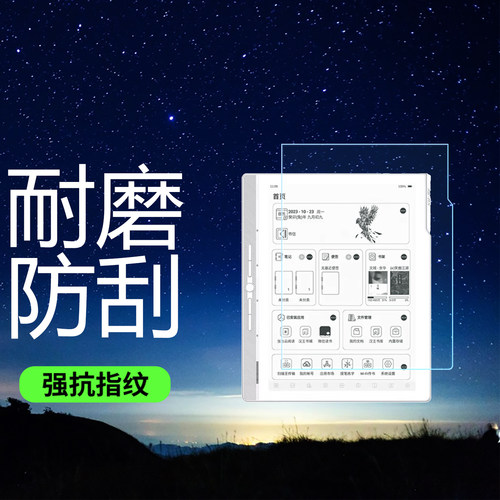 适用于汉王n10mini二代屏幕膜clear7turbo+磨砂类纸膜M10mini防反光保护贴膜clear6pro手写膜水凝膜防指纹 - 图0