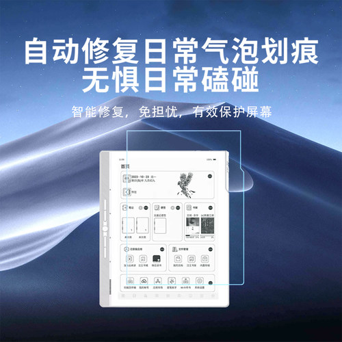 适用于汉王n10mini二代屏幕膜clear7turbo+磨砂类纸膜M10mini防反光保护贴膜clear6pro手写膜水凝膜防指纹 - 图3