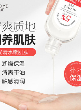 5%马来西亚进口甘油正品烟酰胺老牌脸部白醋维e护肤甘油露精华液