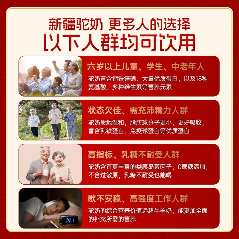 和平精英官网骆驼奶粉乳新疆官方旗舰店无蔗糖中老年高钙益生菌正品官网宗三高