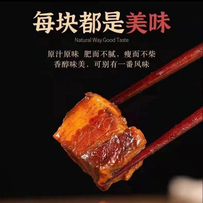 红烧肉熟食食品小吃酒店半成品特色菜红烧肉速食开袋即食东坡肉 - 图0