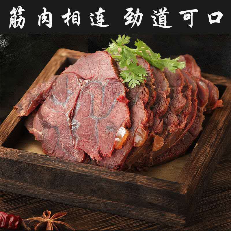 内蒙古五香酱牛肉即食卤肉干零食特产五香牛肉腱肉健身熟食卤味菜-图1