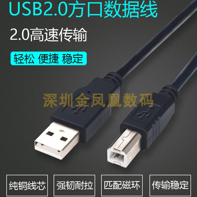 航天信息Aisino爱信诺TY20E SK860 820南天PR2E Plus打印机数据线 - 图1