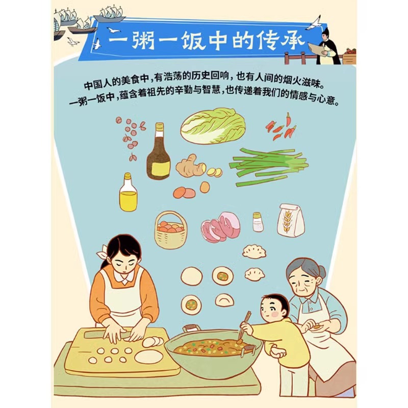 餐桌上的文化课全4册 南米北面 荤素搭配茶余饭后烟火滋味儿童餐桌文化启蒙图画书一二三四五六年级课外中国人吃什么 - 图1