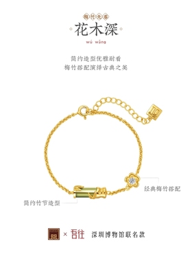 吾往花木深国风可调节手链