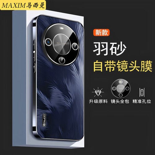 适用华为畅享70X手机壳新款BRE—AL800ab保护套自带镜头膜70X活力尊享版商务男女5g全包防摔高级硬外壳磨砂薄 - 图3