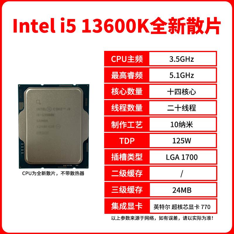 i5 13600KF i5 13600K散片CPU主板套装搭微星B760MZ790 - 图1