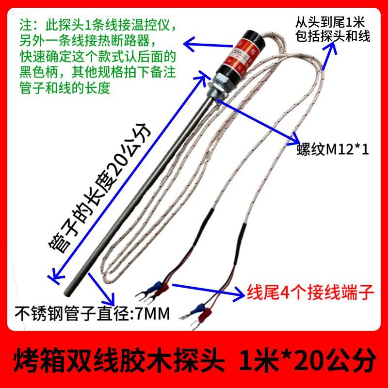 TAIS泰盛电子XW-K-360-3烤箱限温器 K-360-3烤箱热保护器 - 图2