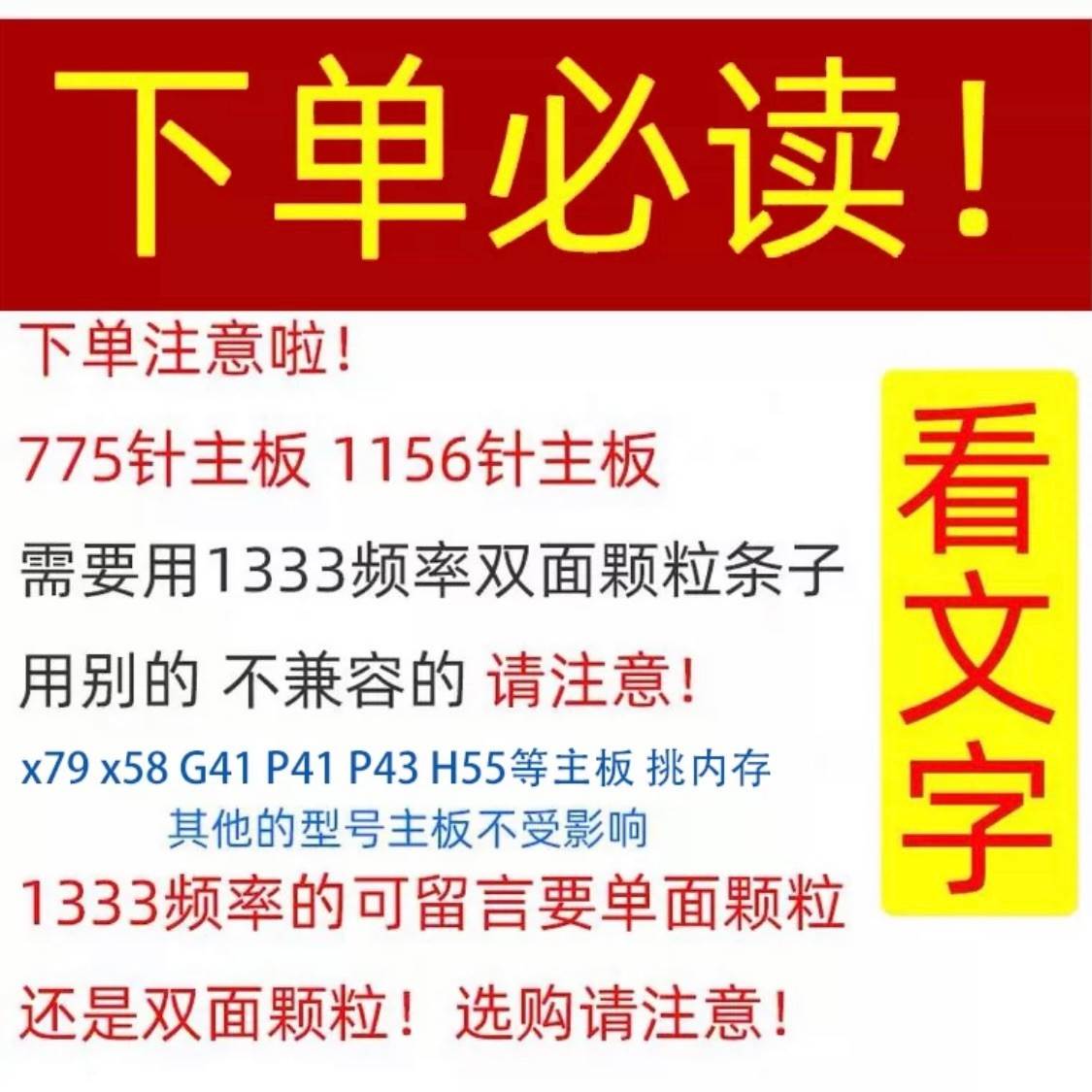 台式机内存条ddr3三代电脑拆机2G 4G1333 1600双通道骇客神条 - 图2