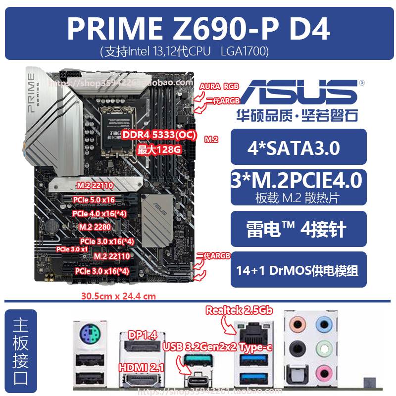 Asus/TUF GAMING Z690-PLUS WIFI D4 Z690M-A-P 12代DDR5主板-图0