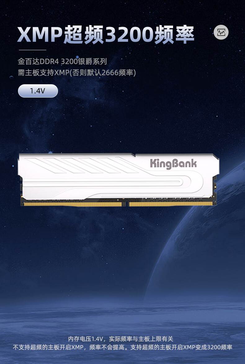 金百达内存条16G长鑫颗粒 32GB DDR4 3200套装 银爵马甲系列DDR4 - 图2