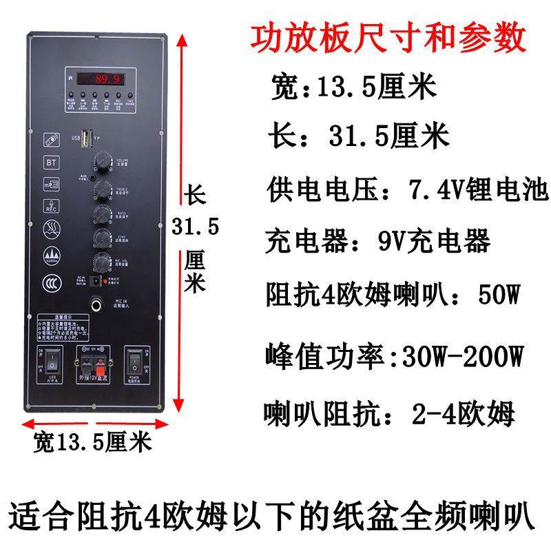 广场舞蓝牙音响功放主板7.4V锂电31.5*13.5新科金正特美声功放板-图1