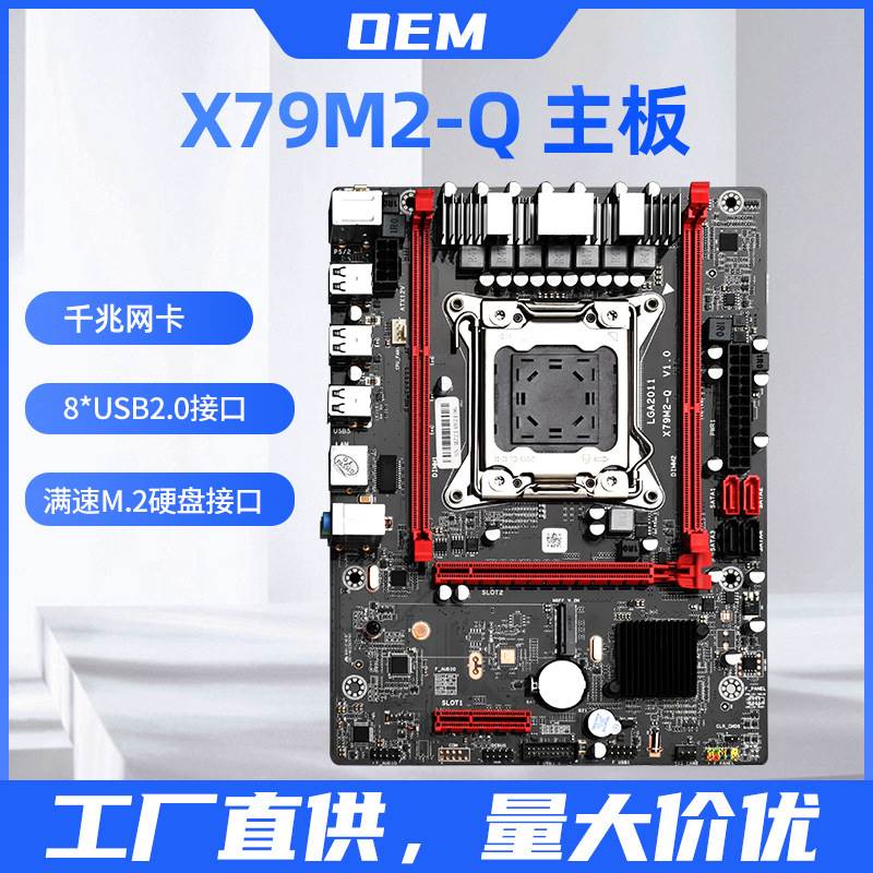 1366针X58/2011针X79X99/E5-2678V3电脑主板游戏多开萤幕剪辑套装 - 图3