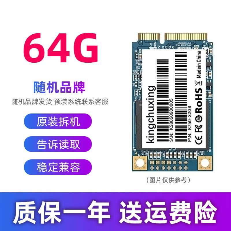 mSATA固态硬盘60G 64G 128G POS收银机mini迷你1.8寸SSD32g软路由-图3