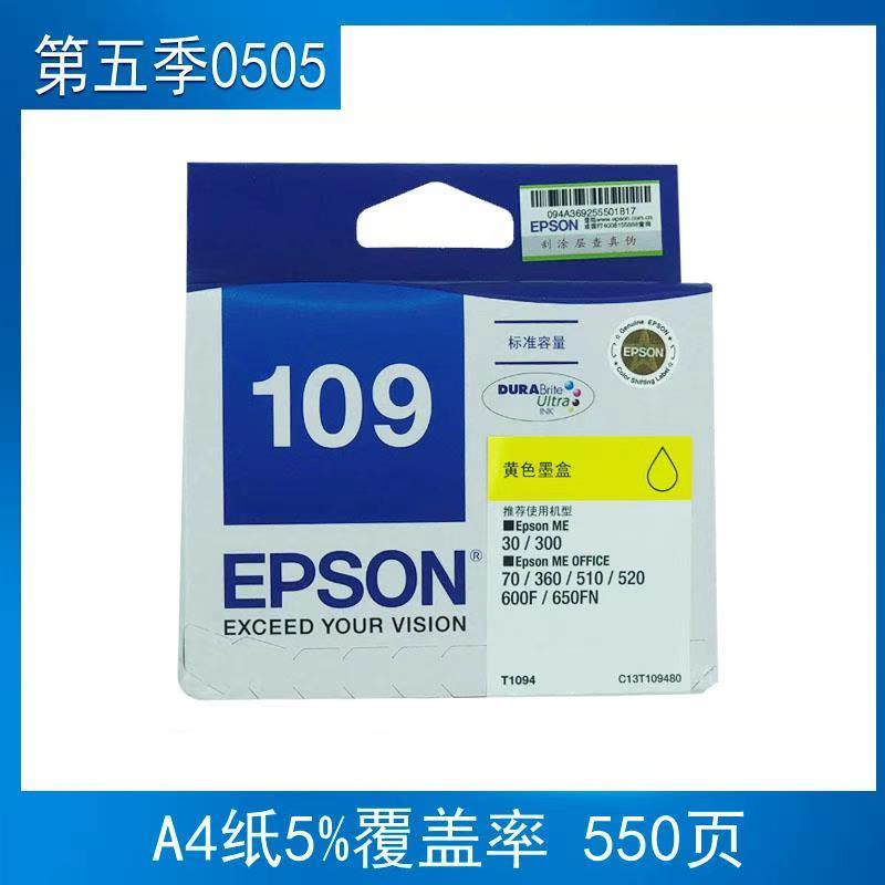 原装 epson 爱普生109 墨盒 T1091黑色墨盒 600F ME300/30 ME1100 - 图2