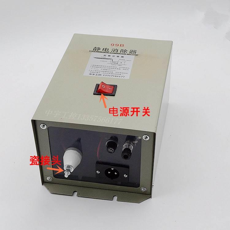 99B型静电消除器 16KV 工业用静电发生器 683制袋机无纺布静电器 - 图1