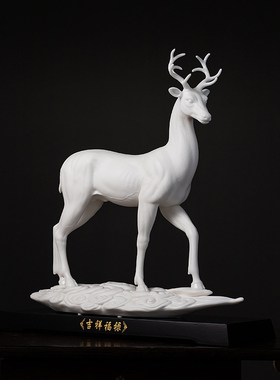 陶瓷摆件吉祥福禄公鹿家居装饰