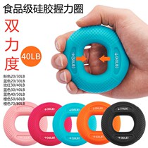 Double-strength grip Grip Strength silicone grip ring strengthens arms wrist force post-operative rehabilitation to improve immunity
