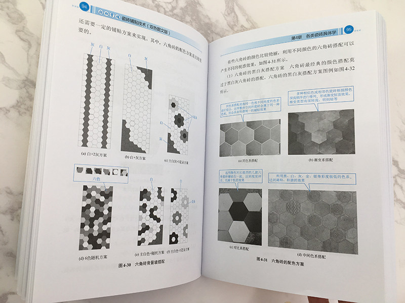 轻松掌握瓷砖铺贴技术双色图文版室内装饰设计装潢装修施工家居书籍墙砖地砖铺贴方法技巧书瓷砖拼排与施工技术泥瓦工图书籍_虎窝淘