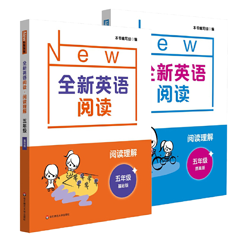 2021全新英语阅读·阅读理解·五年级基础版+提高版 全2册小学5年级英语训练辅导紧跟考纲英语阅读理解词汇语法练习5年级英语 - 图2