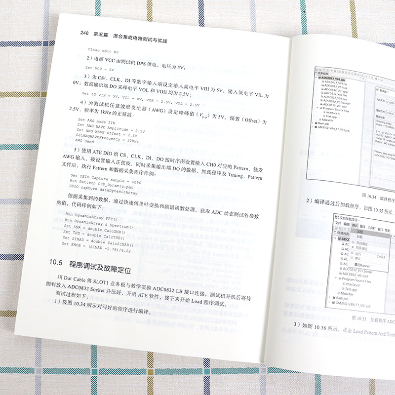 集成电路测试指南 模拟cmos集成电路设计精粹加速科技数字混合信号芯片主要芯片类型集成电路测试方法技巧设备书籍原理工程实践书